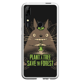 Чехол для Honor P Smart Z с принтом Plant a tree Save the forest в Екатеринбурге, Силикон | Область печати: задняя сторона чехла, без боковых панелей | anime | hayao miyazaki | japanese | meme | miyazaki | piano | studio ghibli | tokyo | totoro | гибли | котобус | мой | сосед | сусуватари | тонари | тоторо | хаяо миядзаки