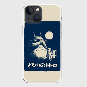 Чехол для iPhone 13 mini с принтом My Neighbor Totoro стилизованный в Екатеринбурге,  |  | anime | hayao miyazaki | japanese | meme | miyazaki | piano | studio ghibli | tokyo | totoro | гибли | котобус | мой | сосед | сусуватари | тонари | тоторо | хаяо миядзаки