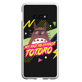 Чехол для Samsung S10E с принтом Totoro My rad ne ighbor в Екатеринбурге, Силикон | Область печати: задняя сторона чехла, без боковых панелей | Тематика изображения на принте: anime | hayao miyazaki | japanese | meme | miyazaki | piano | studio ghibli | tokyo | totoro | гибли | котобус | мой | сосед | сусуватари | тонари | тоторо | хаяо миядзаки