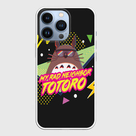 Чехол для iPhone 13 Pro с принтом Totoro My rad ne ighbor в Екатеринбурге,  |  | Тематика изображения на принте: anime | hayao miyazaki | japanese | meme | miyazaki | piano | studio ghibli | tokyo | totoro | гибли | котобус | мой | сосед | сусуватари | тонари | тоторо | хаяо миядзаки