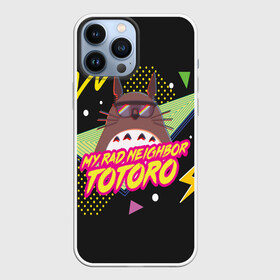 Чехол для iPhone 13 Pro Max с принтом Totoro My rad ne ighbor в Екатеринбурге,  |  | anime | hayao miyazaki | japanese | meme | miyazaki | piano | studio ghibli | tokyo | totoro | гибли | котобус | мой | сосед | сусуватари | тонари | тоторо | хаяо миядзаки