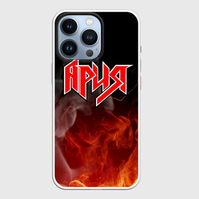 Чехол для iPhone 13 Pro с принтом АРИЯ | КИПЕЛОВ в Екатеринбурге,  |  | bright | fire | flame | heat | light | wildfire | ария | артур беркут | валерий кипелов | виталий дубинин | владимир холстинин | искры | кипелов | максим удалов | михаил житняков | огненный | огонь | пламя | пожар