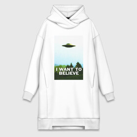 Платье-худи хлопок с принтом I WANT TO BELIEVE   НЛО в Екатеринбурге,  |  | alien | i want to believe | ufo | инопланетянин | нло | хотелось бы верить | я хочу верить