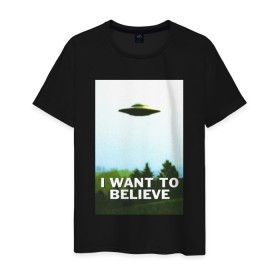 Мужская футболка хлопок с принтом I WANT TO BELIEVE в Екатеринбурге, 100% хлопок | прямой крой, круглый вырез горловины, длина до линии бедер, слегка спущенное плечо. | alien | i want to believe | ufo | инопланетянин | нло | хотелось бы верить | я хочу верить