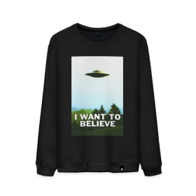 Мужской свитшот хлопок с принтом I WANT TO BELIEVE в Екатеринбурге, 100% хлопок |  | alien | i want to believe | ufo | инопланетянин | нло | хотелось бы верить | я хочу верить