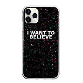 Чехол для iPhone 11 Pro матовый с принтом I WANT TO BELIEVE в Екатеринбурге, Силикон |  | alien | i want to believe | ufo | инопланетянин | нло | хотелось бы верить | я хочу верить