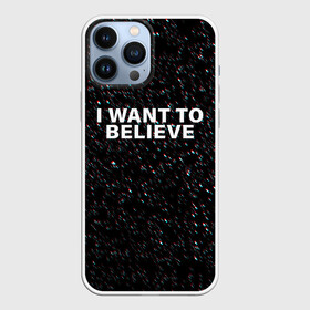 Чехол для iPhone 13 Pro Max с принтом I WANT TO BELIEVE в Екатеринбурге,  |  | alien | i want to believe | ufo | инопланетянин | нло | хотелось бы верить | я хочу верить