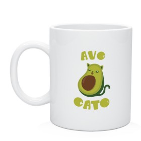 Кружка с принтом AvoCato в Екатеринбурге, керамика | объем — 330 мл, диаметр — 80 мм. Принт наносится на бока кружки, можно сделать два разных изображения | авокадо | авокадо кот | кот | кот авокадо | котейка | котик | кошечка