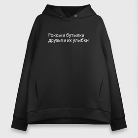 Женское худи Oversize хлопок с принтом Скриптонит Привычка в Екатеринбурге, френч-терри — 70% хлопок, 30% полиэстер. Мягкий теплый начес внутри —100% хлопок | боковые карманы, эластичные манжеты и нижняя кромка, капюшон на магнитной кнопке | Тематика изображения на принте: 104 | 2004 | 5й альбом | andy panda | jillzay | skryptonite | truwer | привычка | пятый альбом | скрип | скриптонит | скриптонит альбом | скриптонит привычка | трувер | энди панда