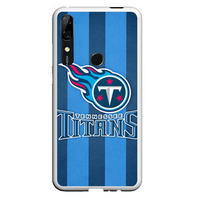 Чехол для Honor P Smart Z с принтом Tennessee Titans в Екатеринбурге, Силикон | Область печати: задняя сторона чехла, без боковых панелей | tennessee titans | американский футбол | мяч | теннесси тайтенс | футбол