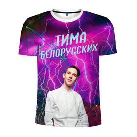 Мужская футболка 3D спортивная с принтом Тима Белорусских в Екатеринбурге, 100% полиэстер с улучшенными характеристиками | приталенный силуэт, круглая горловина, широкие плечи, сужается к линии бедра | музыка | рэп | тима белорусских