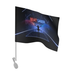 Флаг для автомобиля с принтом Beat Saber в Екатеринбурге, 100% полиэстер | Размер: 30*21 см | 3d | 3д | beat | saber | виртуальная | игра | реальность | ритм