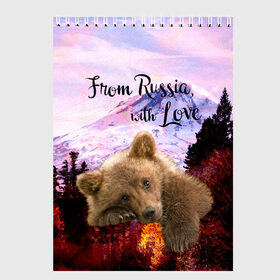 Скетчбук с принтом Из России с любовью в Екатеринбурге, 100% бумага
 | 48 листов, плотность листов — 100 г/м2, плотность картонной обложки — 250 г/м2. Листы скреплены сверху удобной пружинной спиралью | из россии с любовью | медведь | медвежонок | русский медведь
