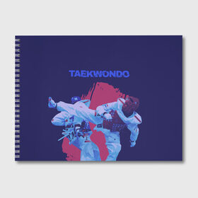 Альбом для рисования с принтом Taekwondo в Екатеринбурге, 100% бумага
 | матовая бумага, плотность 200 мг. | taekwondo | восточные единоборства | единоборства | теквондо | тхэквондо | тэквондо