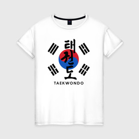Женская футболка хлопок с принтом Taekwondo в Екатеринбурге, 100% хлопок | прямой крой, круглый вырез горловины, длина до линии бедер, слегка спущенное плечо | taekwondo | восточные единоборства | единоборства | теквондо | тхэквондо | тэквондо