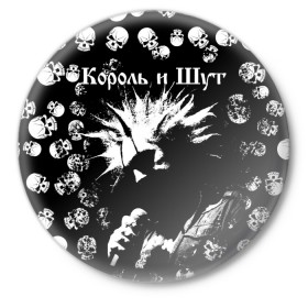Значок с принтом Король и Шут + Анархия (спина) в Екатеринбурге,  металл | круглая форма, металлическая застежка в виде булавки | punk | rock | skull | киш | король | король и шут | михаил горшенев | панки | рок | русский рок | черепа | шут