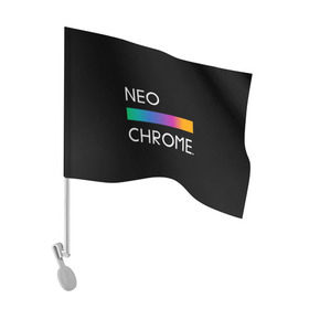 Флаг для автомобиля с принтом NEO CHROME в Екатеринбурге, 100% полиэстер | Размер: 30*21 см | rgb | контрастный | круг | металл | мудрость | мысль | надпись | палитра | радуга | радужный | символ | сфера | текст | фраза | цветной | яркий