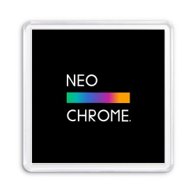 Магнит 55*55 с принтом NEO CHROME в Екатеринбурге, Пластик | Размер: 65*65 мм; Размер печати: 55*55 мм | rgb | контрастный | круг | металл | мудрость | мысль | надпись | палитра | радуга | радужный | символ | сфера | текст | фраза | цветной | яркий