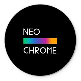 Коврик для мышки круглый с принтом NEO CHROME в Екатеринбурге, резина и полиэстер | круглая форма, изображение наносится на всю лицевую часть | rgb | контрастный | круг | металл | мудрость | мысль | надпись | палитра | радуга | радужный | символ | сфера | текст | фраза | цветной | яркий