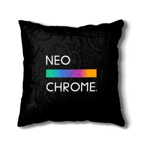 Подушка 3D с принтом NEO CHROME в Екатеринбурге, наволочка – 100% полиэстер, наполнитель – холлофайбер (легкий наполнитель, не вызывает аллергию). | состоит из подушки и наволочки. Наволочка на молнии, легко снимается для стирки | rgb | контрастный | круг | металл | мудрость | мысль | надпись | палитра | радуга | радужный | символ | сфера | текст | фраза | цветной | яркий