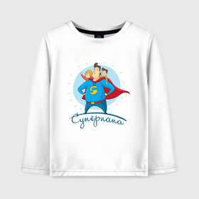 Детский лонгслив хлопок с принтом Суперпапа в Екатеринбурге, 100% хлопок | круглый вырез горловины, полуприлегающий силуэт, длина до линии бедер | art | children | dad | super dad | superhero | арт | дети | папа | супер папа | супергерой