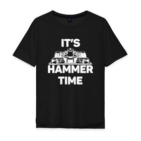 Мужская футболка хлопок Oversize с принтом Its hammer time в Екатеринбурге, 100% хлопок | свободный крой, круглый ворот, “спинка” длиннее передней части | hammer time | lewis hamilton | льюис хэмилтон