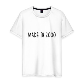 Мужская футболка хлопок с принтом Сделано в 2000 году в Екатеринбурге, 100% хлопок | прямой крой, круглый вырез горловины, длина до линии бедер, слегка спущенное плечо. | 2000 | 2000 год рождения | made in 2000 | возраст | двухтысячный | лет | прикольная надпись | сделано в 2000