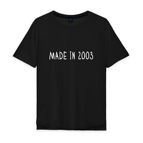 Мужская футболка хлопок Oversize с принтом Сделано в 2003 в Екатеринбурге, 100% хлопок | свободный крой, круглый ворот, “спинка” длиннее передней части | 