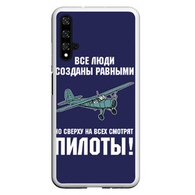 Чехол для Honor 20 с принтом Пилоты в Екатеринбурге, Силикон | Область печати: задняя сторона чехла, без боковых панелей | rusty | авиатор | авиация | все | летчик | летчики | летчику | люди | о.м.с.к. | пилот | пилоту | пилоты | равные | россия | самолет | сверху | советская | советский | ссср | як 12