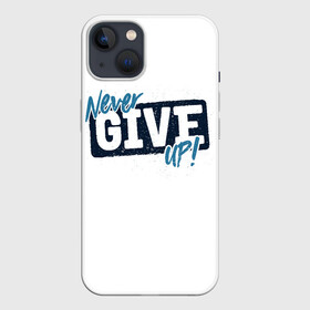 Чехол для iPhone 13 с принтом Never give up (белый) в Екатеринбурге,  |  | give up | life | live | never | воля | лидер | надписи | надписи на английском | надпись | никогда | первый | победитель | результат | сила | сила воли | слова | смс | сообщение | статус | текст