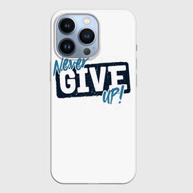 Чехол для iPhone 13 Pro с принтом Never give up (белый) в Екатеринбурге,  |  | give up | life | live | never | воля | лидер | надписи | надписи на английском | надпись | никогда | первый | победитель | результат | сила | сила воли | слова | смс | сообщение | статус | текст