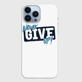 Чехол для iPhone 13 Pro Max с принтом Never give up (белый) в Екатеринбурге,  |  | give up | life | live | never | воля | лидер | надписи | надписи на английском | надпись | никогда | первый | победитель | результат | сила | сила воли | слова | смс | сообщение | статус | текст