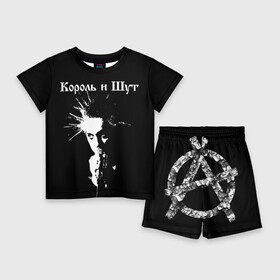 Детский костюм с шортами 3D с принтом Король и Шут + Анархия (спина) в Екатеринбурге,  |  | punk | rock | киш | король | король и шут | михаил горшенев | панки | рок | русский рок | шут