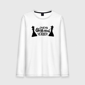 Мужской лонгслив хлопок с принтом Очень chess-ный человек.  в Екатеринбурге, 100% хлопок |  | chess | блиц | гроссмейстер | игра | комбинация | ладья | леттеринг | любитель | мат | надпись | ребенок | спорт | спортсмен | стратегия | ум | умный | ферзь | хобби | шах | шахматы