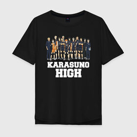 Мужская футболка хлопок Oversize с принтом Karasuno HIGH в Екатеринбурге, 100% хлопок | свободный крой, круглый ворот, “спинка” длиннее передней части | anime | haikyu | karasuno | tyan | аниме | анимэ | волейбол | карасуно | киёко симидзу | корасуно | маленький гигант | онимэ | сёё хината | состав | тобио кагэяма | тян