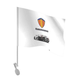Флаг для автомобиля с принтом Koenigsegg в Екатеринбурге, 100% полиэстер | Размер: 30*21 см | футболка 3d с принтом koenigsegg