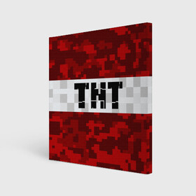 Холст квадратный с принтом MINECRAFT TNT / МАЙНКРАФТ ТНТ в Екатеринбурге, 100% ПВХ |  | block | creeper | cube | minecraft | pixel | блок | геометрия | крафт | крипер | кубики | майнкрафт | пиксели