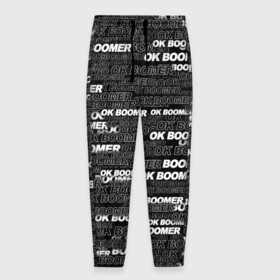 Мужские брюки 3D с принтом OK BOOMER в Екатеринбурге, 100% полиэстер | манжеты по низу, эластичный пояс регулируется шнурком, по бокам два кармана без застежек, внутренняя часть кармана из мелкой сетки | бумер | мем | надпись | окей | паттерн | текст | фраза | черно белый