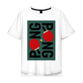 Мужская футболка хлопок Oversize с принтом PING PONG в Екатеринбурге, 100% хлопок | свободный крой, круглый ворот, “спинка” длиннее передней части | ping pong | настольный теннис | пинг понг | спорт | теннис