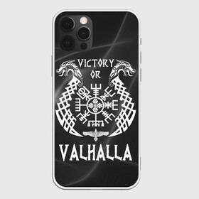 Чехол для iPhone 12 Pro с принтом Valhalla в Екатеринбурге, силикон | область печати: задняя сторона чехла, без боковых панелей | valhalla | вальгалла | вальхалла | вегвизир | викинги | знак | победа | скандинавия