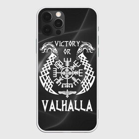 Чехол для iPhone 12 Pro Max с принтом Valhalla в Екатеринбурге, Силикон |  | Тематика изображения на принте: valhalla | вальгалла | вальхалла | вегвизир | викинги | знак | победа | скандинавия