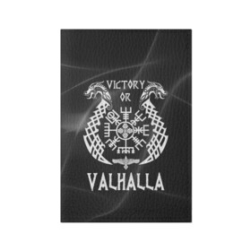 Обложка для паспорта матовая кожа с принтом Valhalla в Екатеринбурге, натуральная матовая кожа | размер 19,3 х 13,7 см; прозрачные пластиковые крепления | Тематика изображения на принте: valhalla | вальгалла | вальхалла | вегвизир | викинги | знак | победа | скандинавия