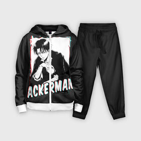 Детский костюм 3D с принтом Ackerman monochrome в Екатеринбурге,  |  | 3 | aot | attack | foxen aot | kyojin | levi | mikasa | season | shingeki | snk | titan | аккерман | ант | аот | арлерт | армин | атака | йегер | микаса | титанов | фоксен | эрен