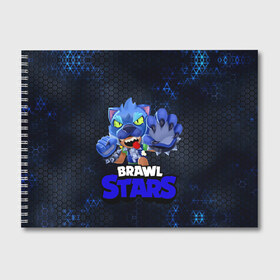 Альбом для рисования с принтом Brawl Stars Blue Hex в Екатеринбурге, 100% бумага
 | матовая бумага, плотность 200 мг. | brawl | brawl st | brawl stars | colt | dynamike | game | hex | leon | logo | mobo | poco | shelly | stars | бравл | динамайк | игра | игры | кольт | леон | лого | мобильные игры | надпись | поко | старс | шелли