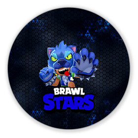 Коврик для мышки круглый с принтом Brawl Stars Blue Hex в Екатеринбурге, резина и полиэстер | круглая форма, изображение наносится на всю лицевую часть | brawl | brawl st | brawl stars | colt | dynamike | game | hex | leon | logo | mobo | poco | shelly | stars | бравл | динамайк | игра | игры | кольт | леон | лого | мобильные игры | надпись | поко | старс | шелли