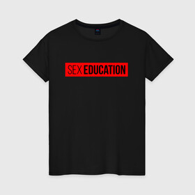 Женская футболка хлопок с принтом SEX EDUCATION. в Екатеринбурге, 100% хлопок | прямой крой, круглый вырез горловины, длина до линии бедер, слегка спущенное плечо | 2 сезон | netflix | series | отис | отис милберн | половое воспитание | половое воспитание 2 | сериал