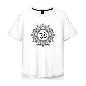 Мужская футболка хлопок Oversize с принтом Ом Мандала в Екатеринбурге, 100% хлопок | свободный крой, круглый ворот, “спинка” длиннее передней части | aum | sak yant | будда | буддизм | восток | йога | лотос | ом | сак янт | хатха йога