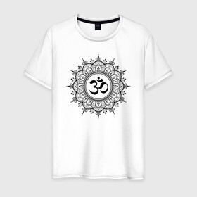 Мужская футболка хлопок с принтом Ом Мандала в Екатеринбурге, 100% хлопок | прямой крой, круглый вырез горловины, длина до линии бедер, слегка спущенное плечо. | aum | sak yant | будда | буддизм | восток | йога | лотос | ом | сак янт | хатха йога