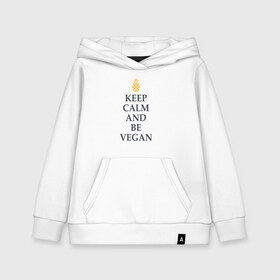 Детская толстовка хлопок с принтом Keep calm and be vegan в Екатеринбурге, 100% хлопок | Круглый горловой вырез, эластичные манжеты, пояс, капюшен | keep calm and be vegan | vegaan | vegan | vegetables | vegetarian | ананас | веган | вегатерианец | вегетарианец | заткнись и будь веганом | зож | йога | медитация | овощи | экология | я веган