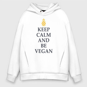 Мужское худи Oversize хлопок с принтом Keep calm and be vegan в Екатеринбурге, френч-терри — 70% хлопок, 30% полиэстер. Мягкий теплый начес внутри —100% хлопок | боковые карманы, эластичные манжеты и нижняя кромка, капюшон на магнитной кнопке | keep calm and be vegan | vegaan | vegan | vegetables | vegetarian | ананас | веган | вегатерианец | вегетарианец | заткнись и будь веганом | зож | йога | медитация | овощи | экология | я веган